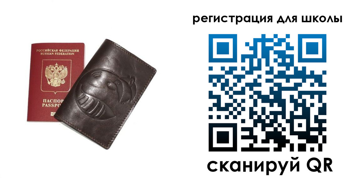 прописка законно в Ишимбае