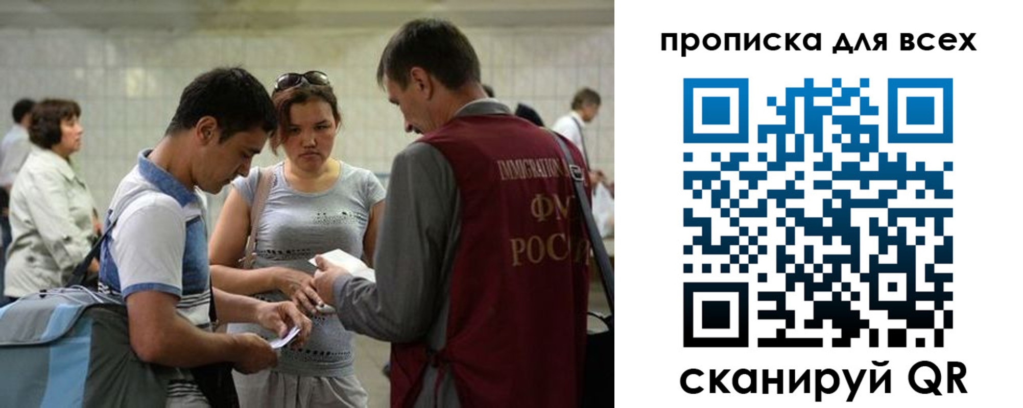 прописка для школы в Ишимбае