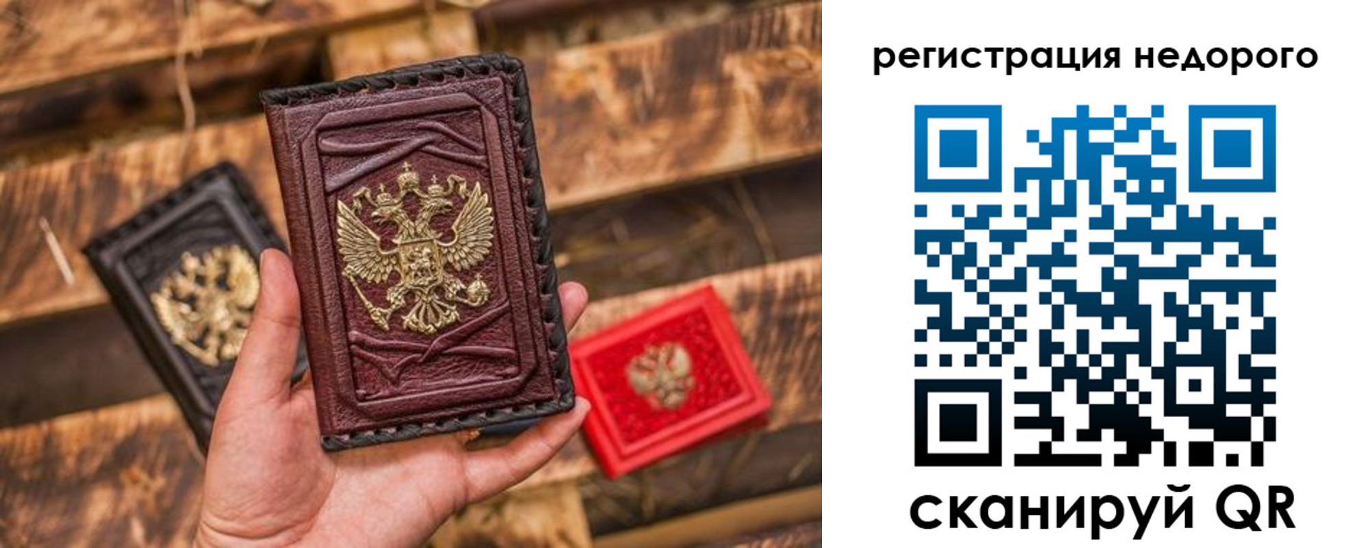 прописка штамп в Ишимбае