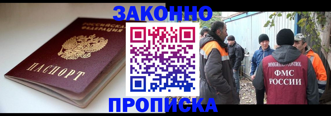 временная регистрация для школы в Ишимбае