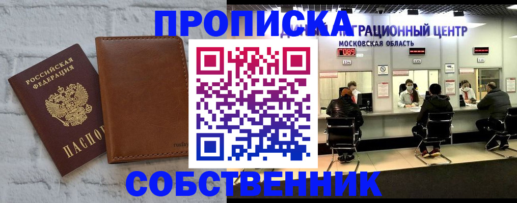 регистрация в Ишимбае