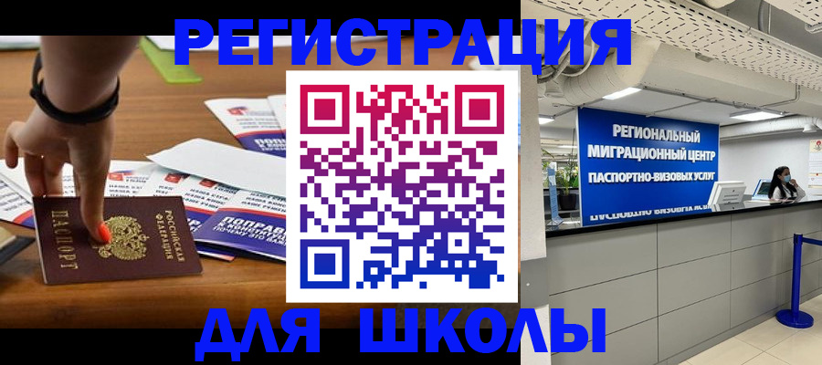 купить прописку в Ишимбае