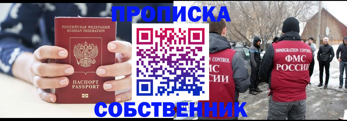 временная регистрация адрес в Ишимбае