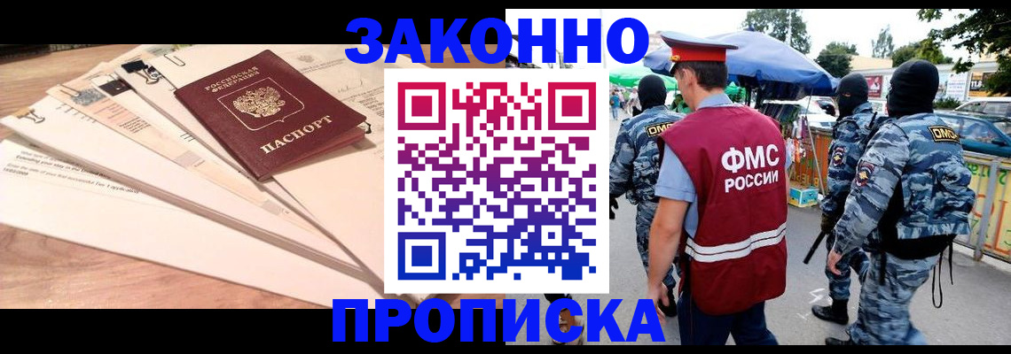 временная регистрация госуслуги в Ишимбае