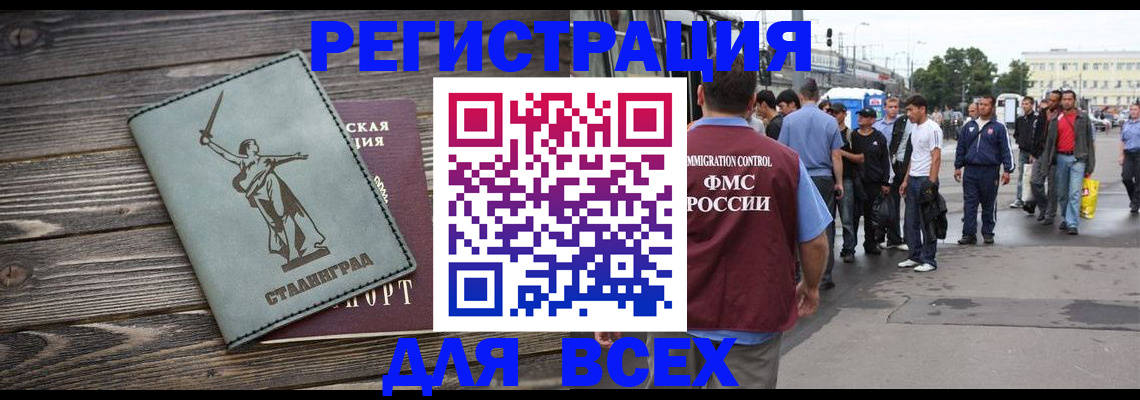 временная регистрация собственник в Ишимбае
