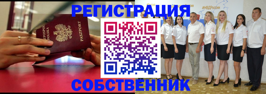 прописка для школы в Ишимбае