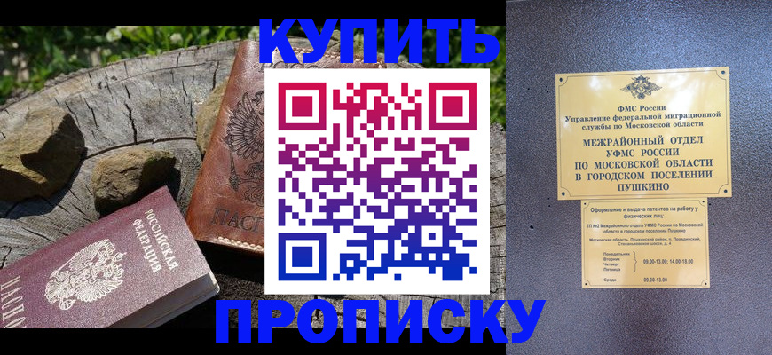 временная регистрация для всех в Ишимбае